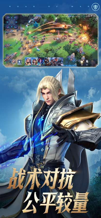 战争怒吼ios版3
