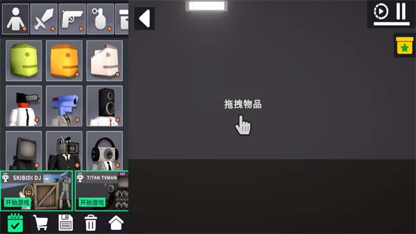 3D布娃娃沙盒游乐场1