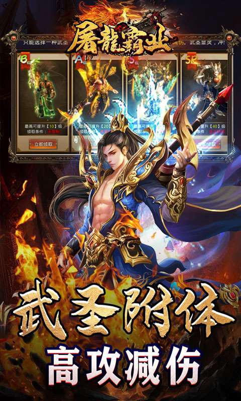 屠龙霸业(亿充神器爆爆爆)3