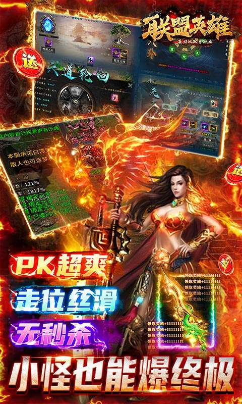 联盟英雄(菜刀沉默单职业)0