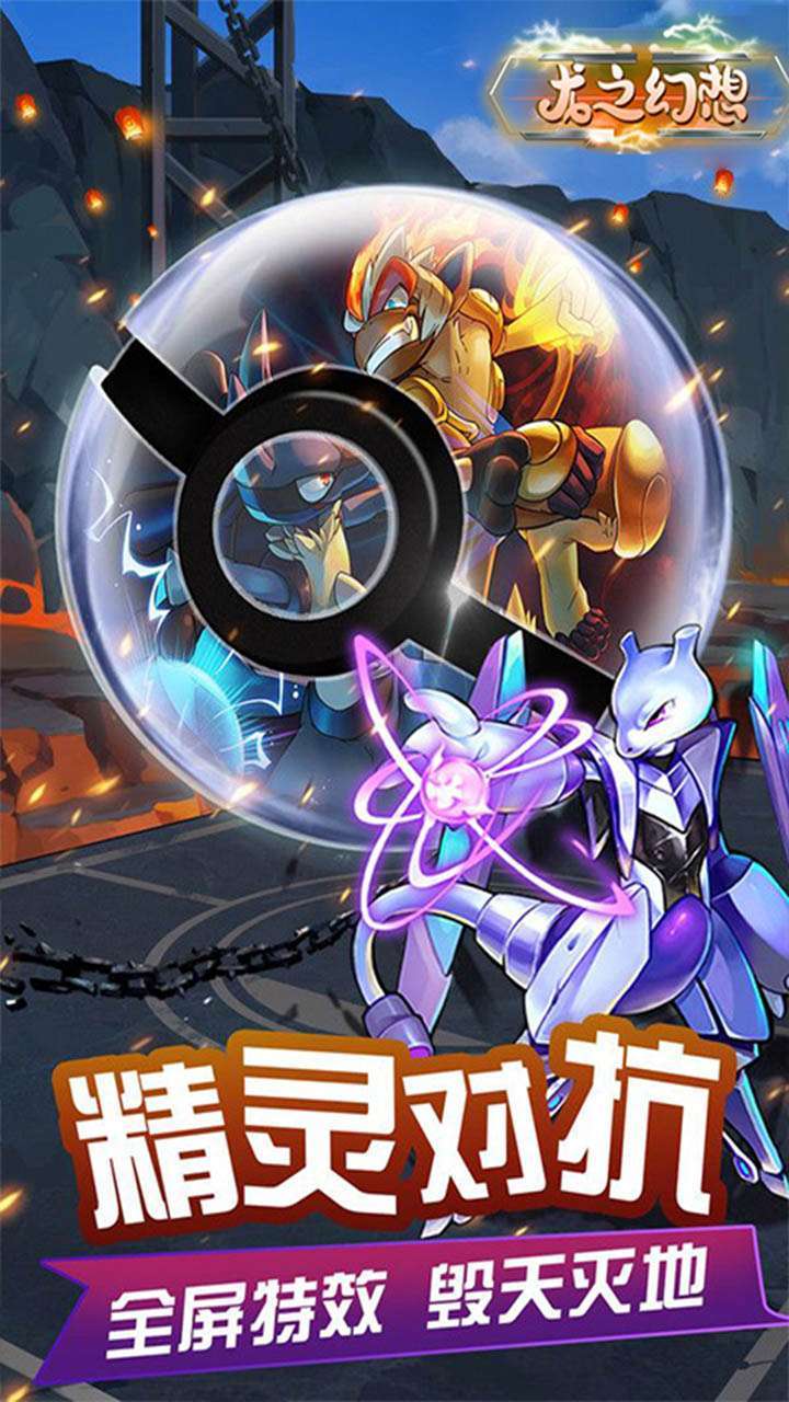 龙之幻想(橘子联盟)1