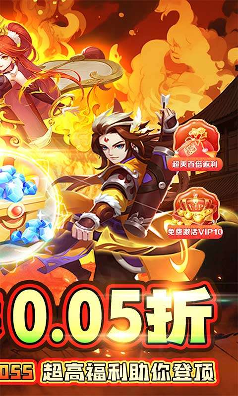 疾速冲锋(刑天战神0.05折)1