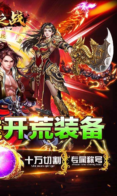 王者之战(乱爆超超超变)1