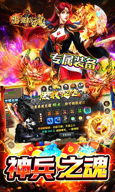 雷霆战魂(专属神器无限刀)3