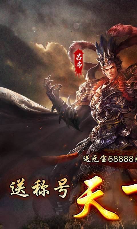 乱世无双(三国鼎立)H50