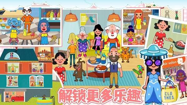 托卡生活大侦探1