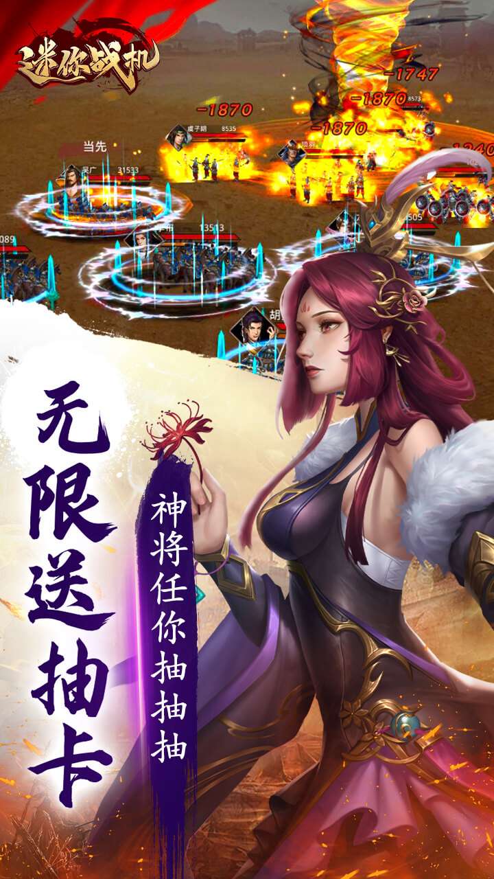 迷你战机（0.1折每日送5000）3