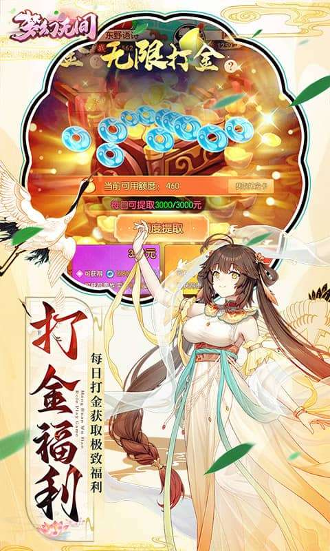 梦幻无间(御兽西游0.1折)3