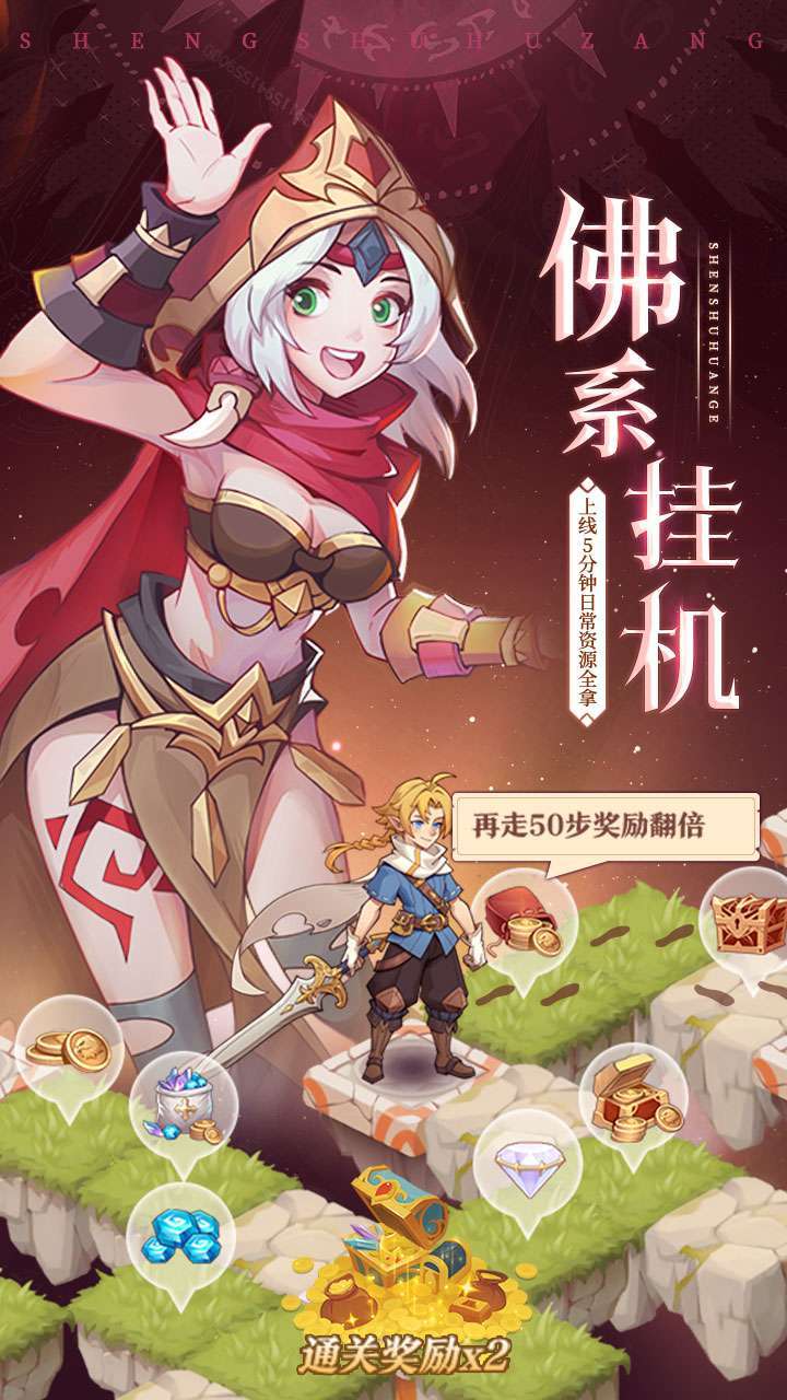 圣树唤歌(挂机闯关10倍高返)3
