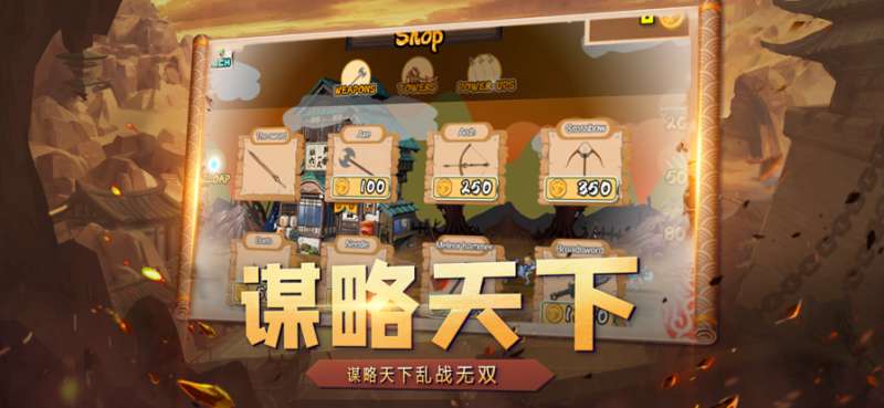 霸王大陆传说ios版2