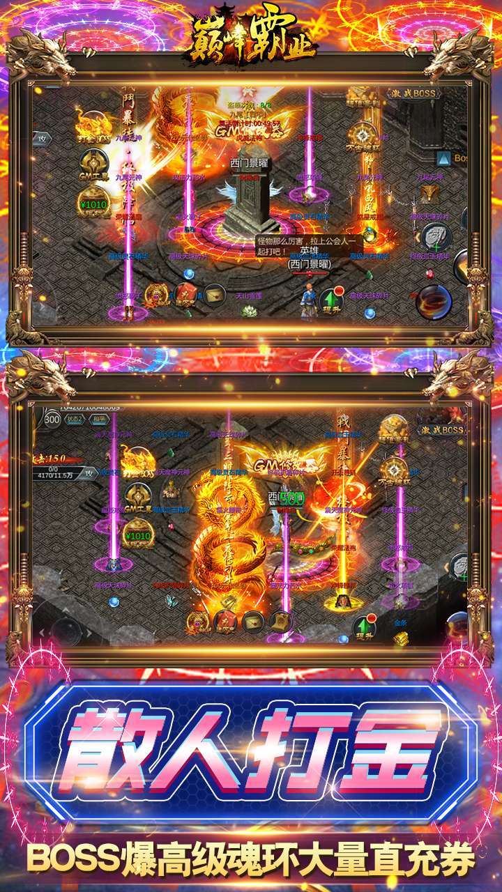 巅峰霸业(科技GM直充)4