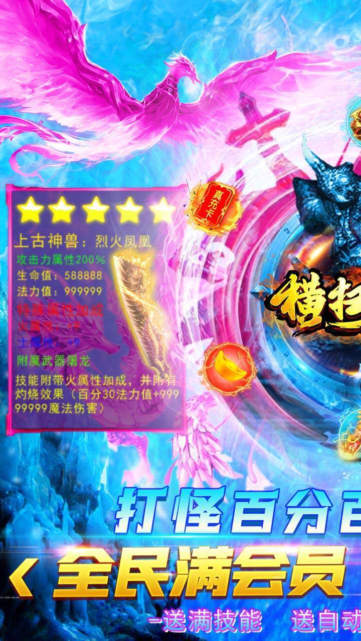 横扫天下 (BT刀刀爽爆充)0