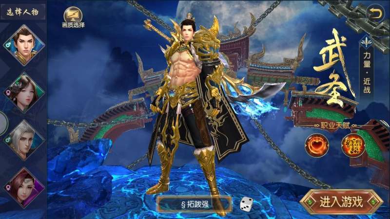 苗疆传奇手游官网版1