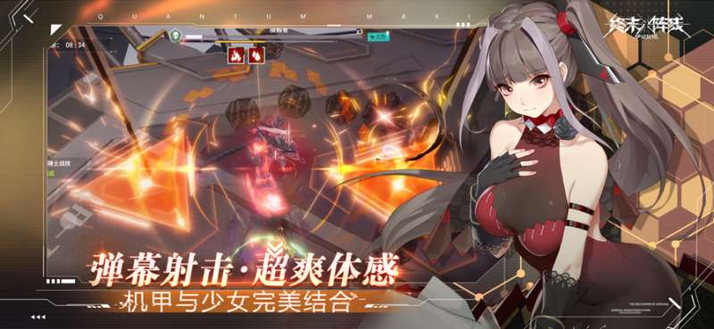 终末阵线:伊诺贝塔ios版1