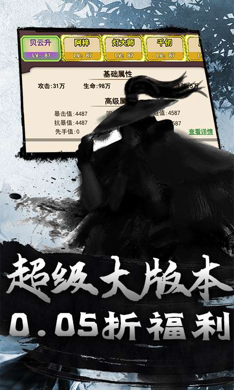 斗破神(武侠买断0.05折扣)3