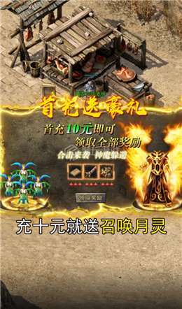 正统合击官网版2