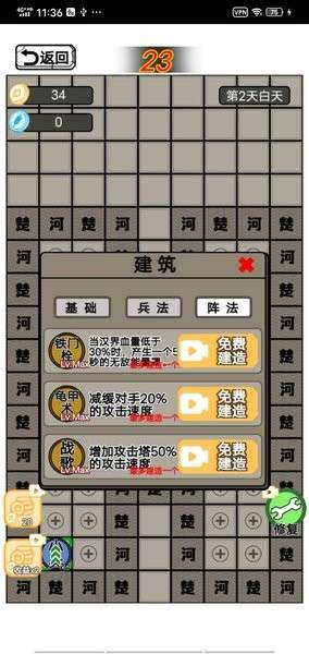 躺平象棋万宁版0