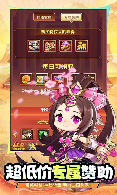 疾风大冒险(0.05代金买断版)3