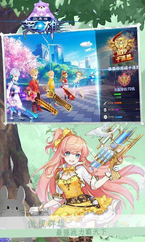 你来嘛英雄(GM科技狠活)4