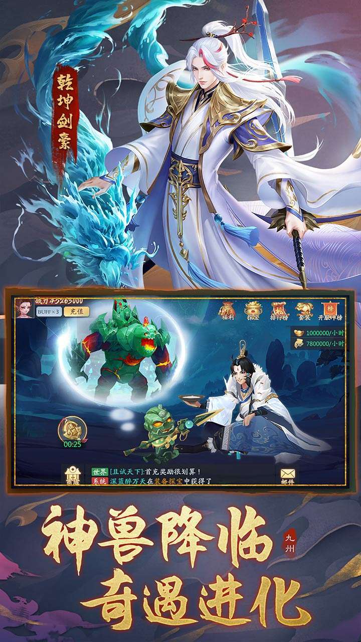 九州八荒录(上线领V10)3