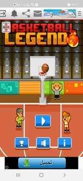 篮球传奇大亨(Basketball Legends)2