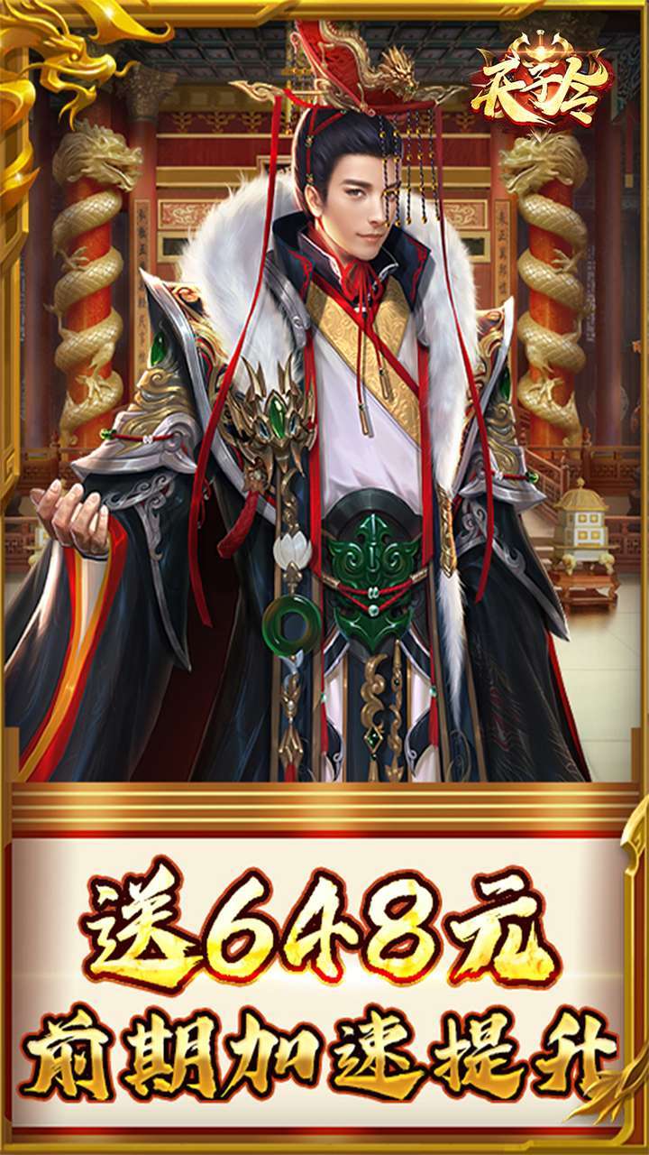 天子令(高返商城版)0