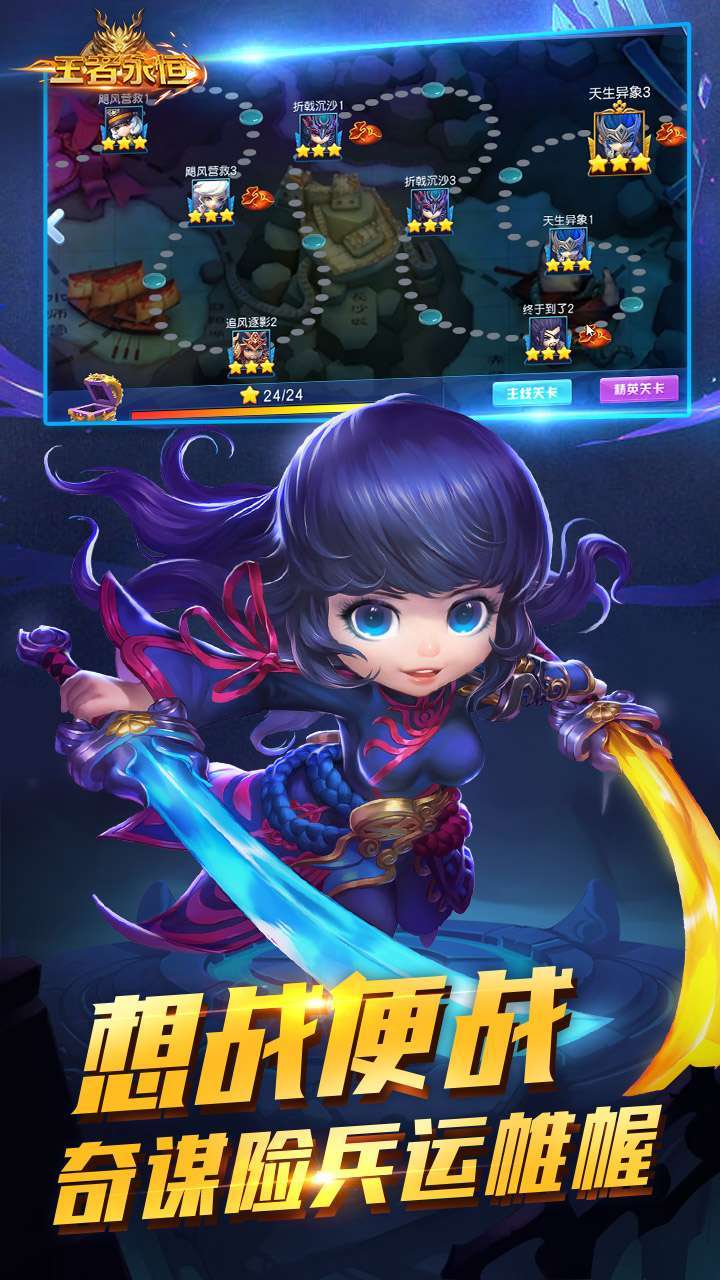 王者永恒(送自选时装)2