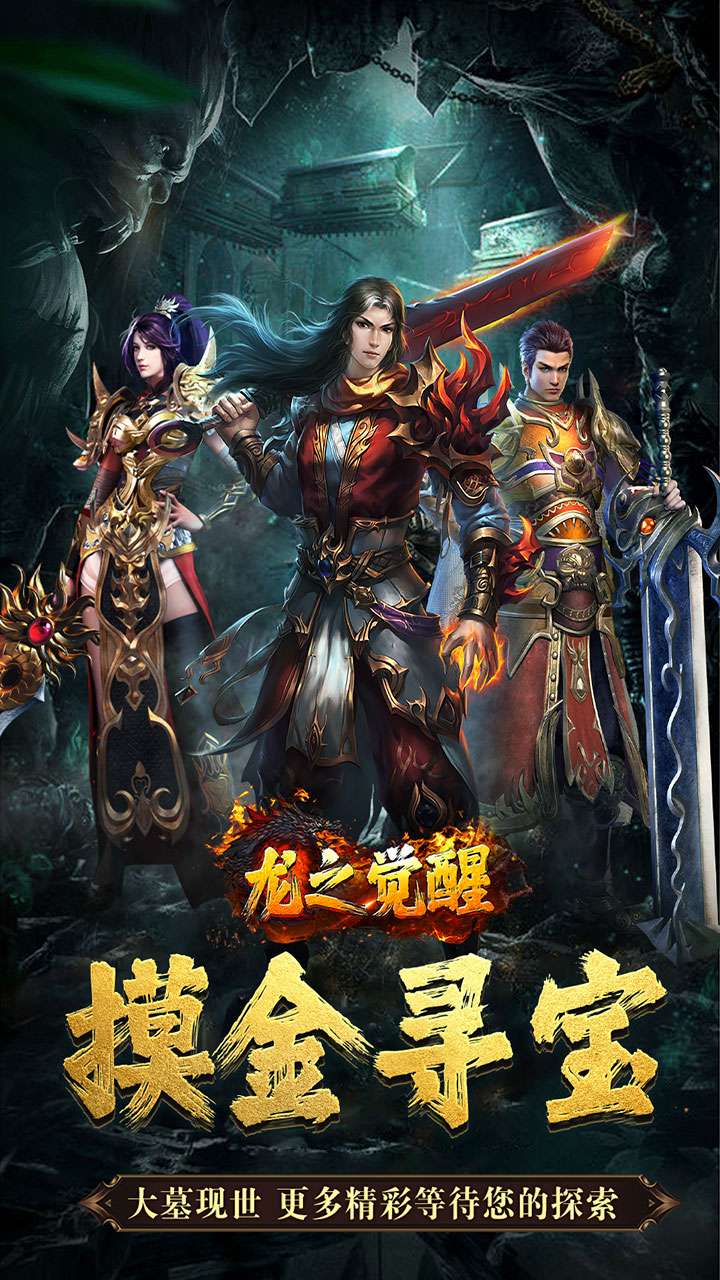 龙之觉醒（诡灯寻龙沉默）0