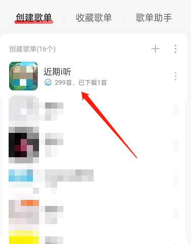 网易云音乐怎么置顶歌曲-网易云音乐置顶歌曲方法