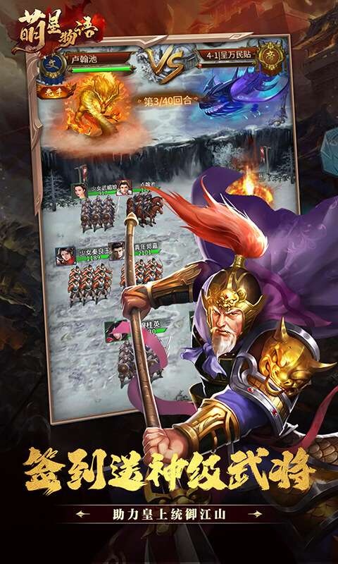 萌星物语(0.1折疆域争霸)2