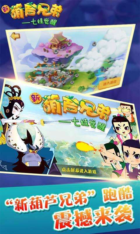 新葫芦兄弟(送金刚撸万充)2