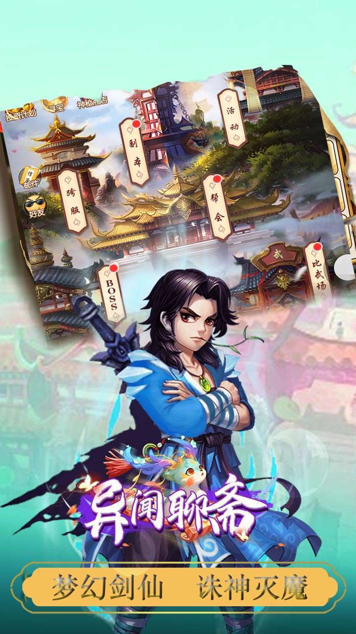 异闻聊斋(无限资源)2