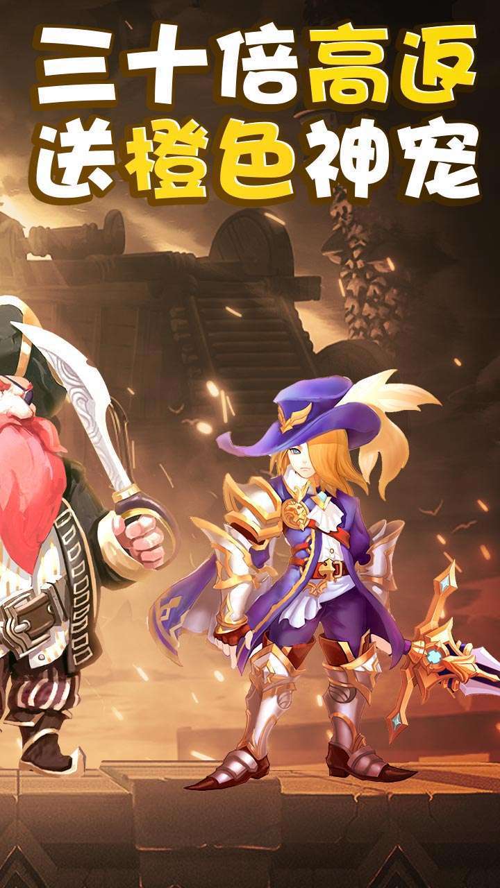 魔方时空(送神器神宠三十倍高返)1