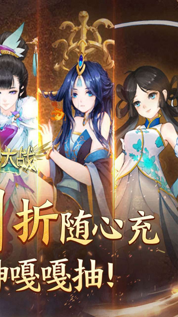 天神大战（神话0.1送代金券）1