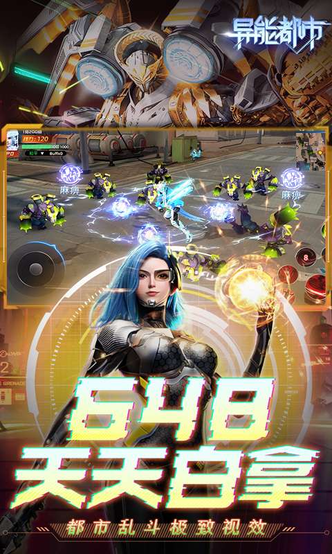 异能都市(0.05折送赛博:黑悟空)3