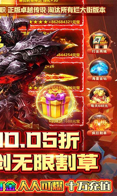 巅峰霸业(天堂之刃0.05折)1