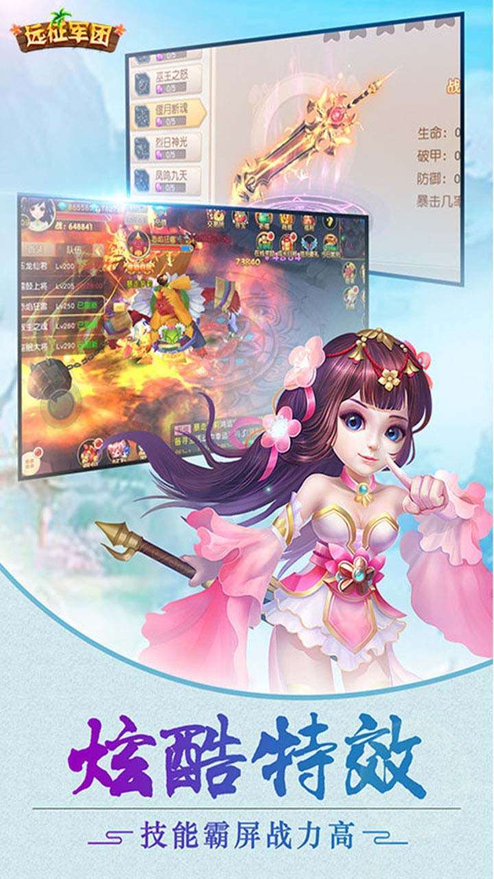 远征军团(BT满V畅玩)2