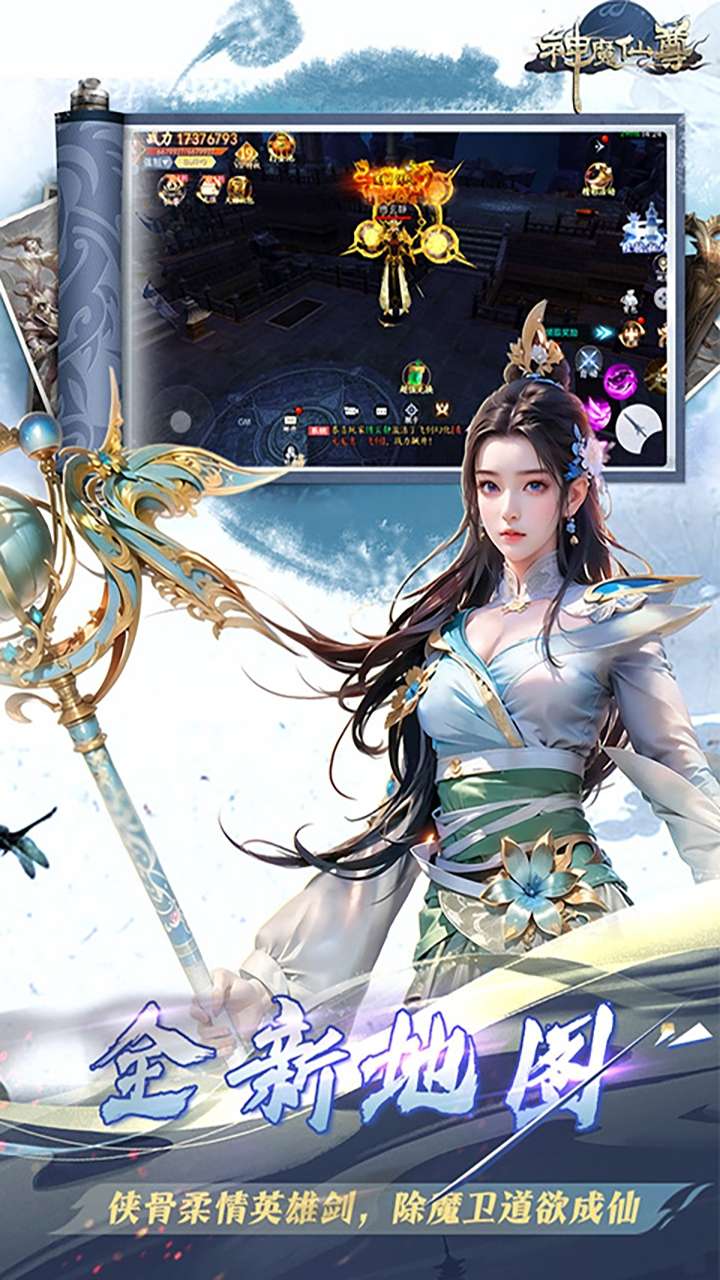 神魔仙尊(0.1折代金券版)0