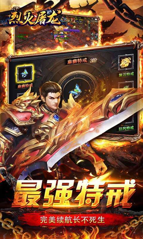 烈火屠龙(GM刀刀爆)4