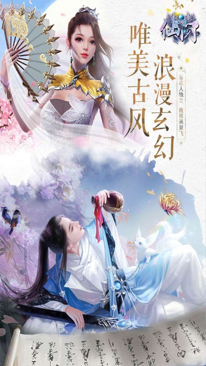 梦幻仙境(冒险岛超神爆金)1