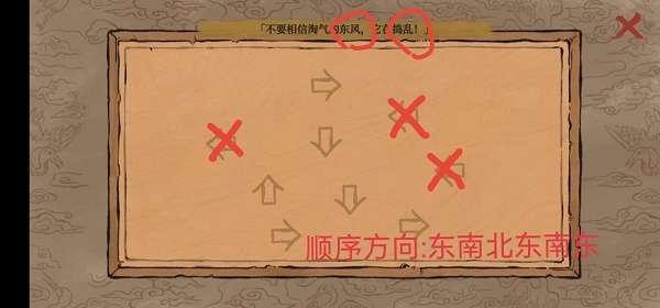 江南百景图不要相信淘气的东风怎么过 江南百景图不要相信淘气的东风路线图攻略
