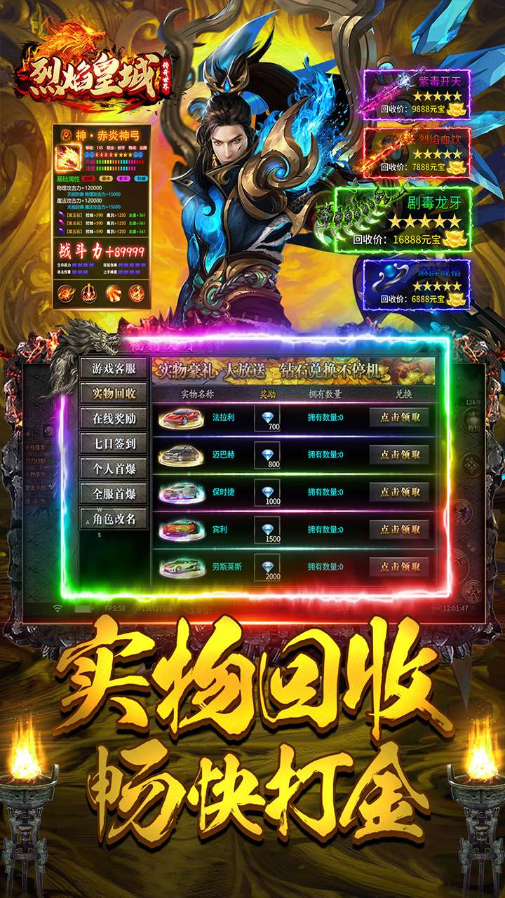 烈焰皇城（传奇沉默专享）3