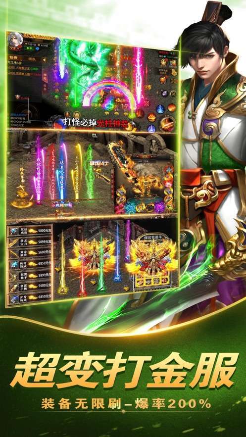 单机传奇高爆挂机版0