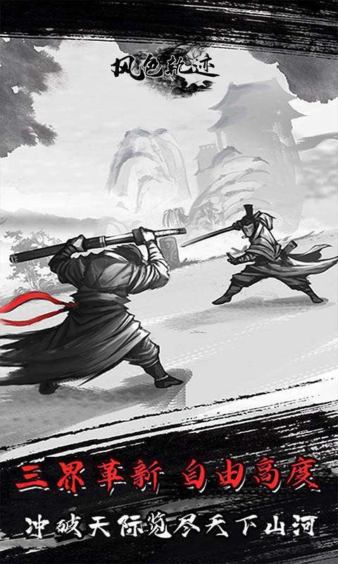 风色轨迹(高倍返利)1