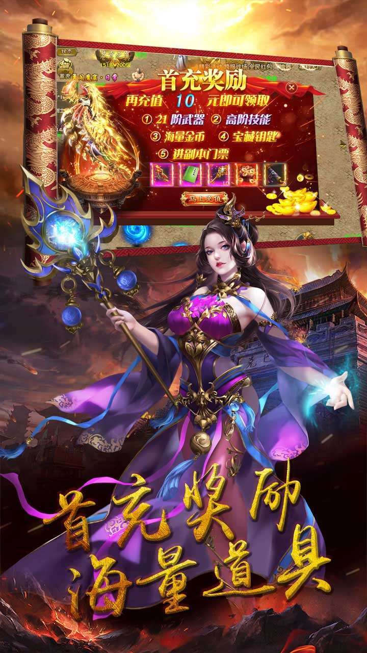 符文战争(高爆版)2