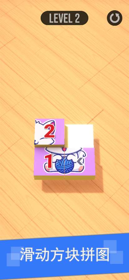 开心拼一拼ios版0