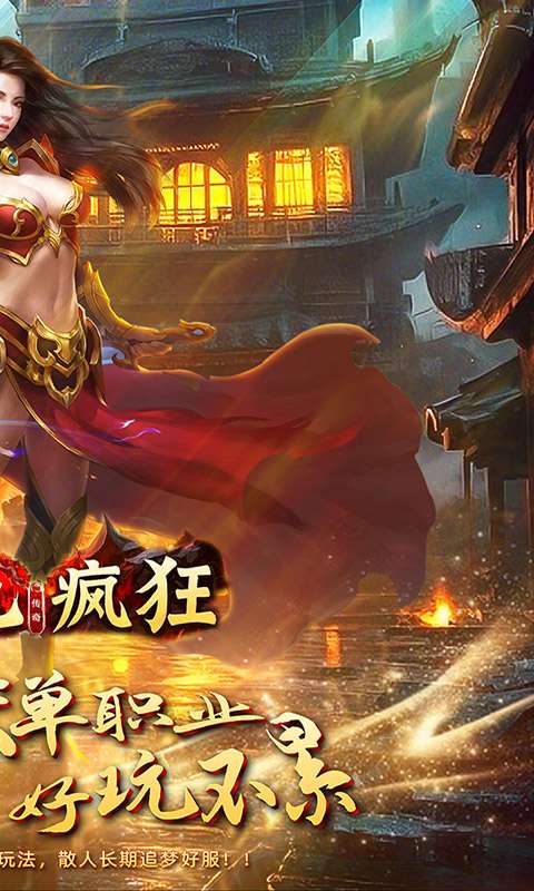 英雄也疯狂(传奇弑神沉默)1