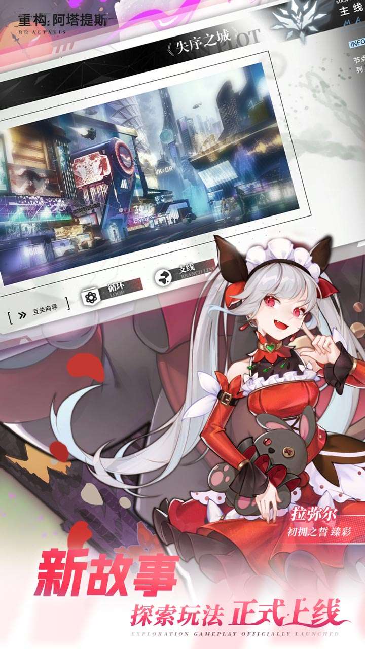 重构:阿塔提斯3