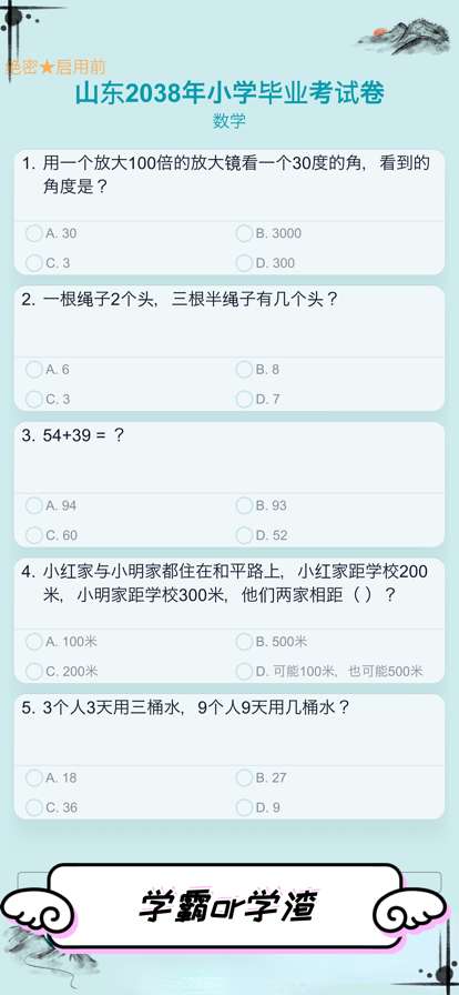 自由人生模拟:高自由度人生体验ios版6