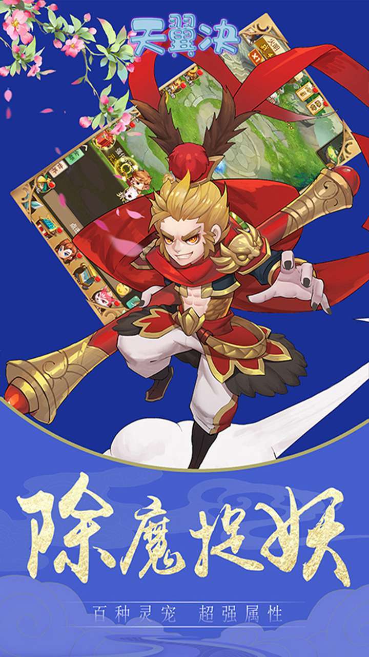 天翼决（BT放置冒险）4